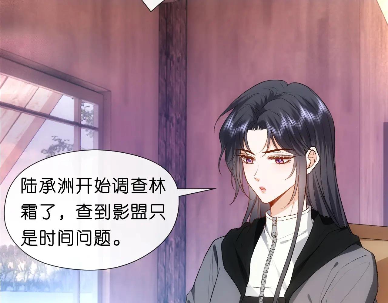 第69话 露出马脚