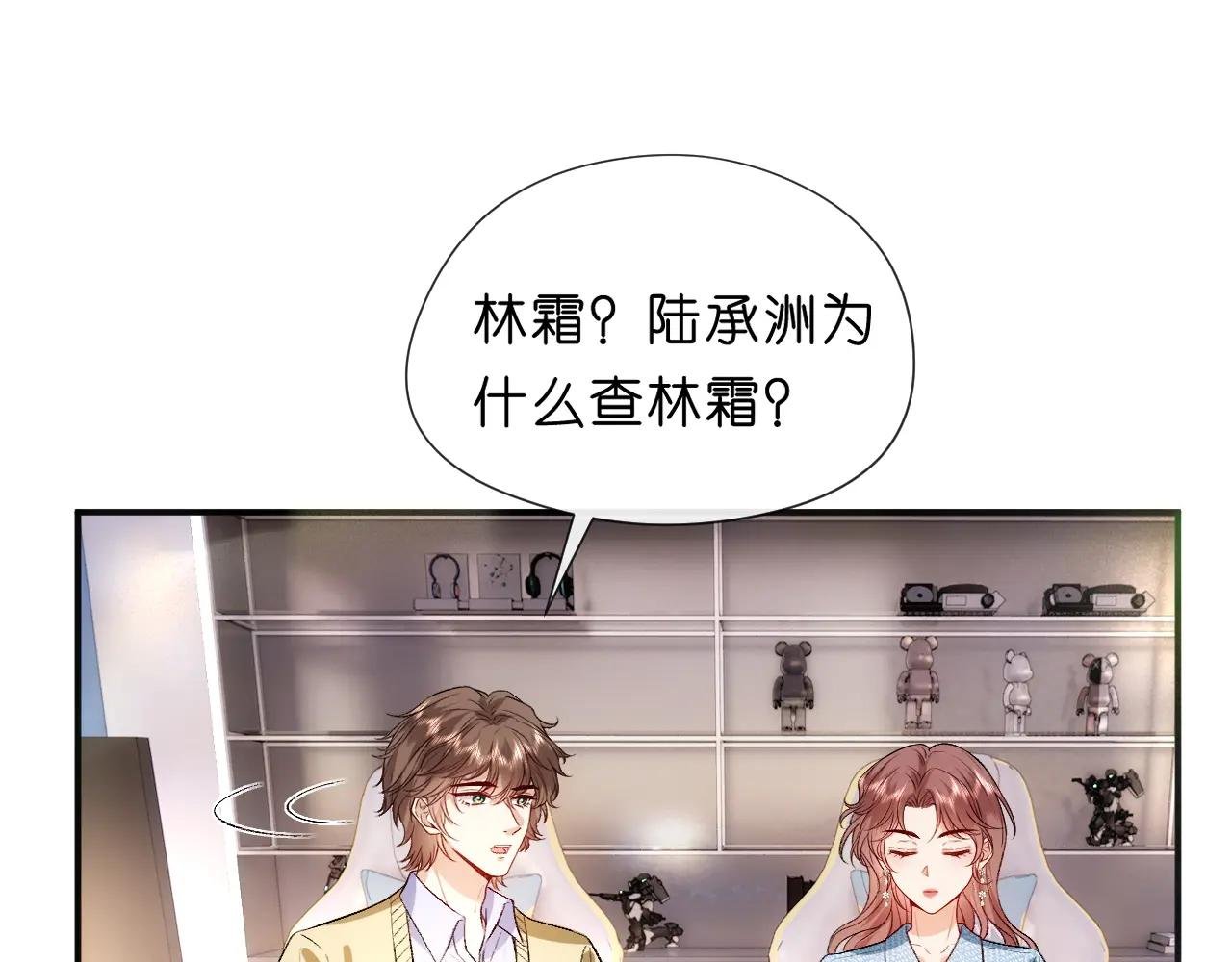 第69话 露出马脚