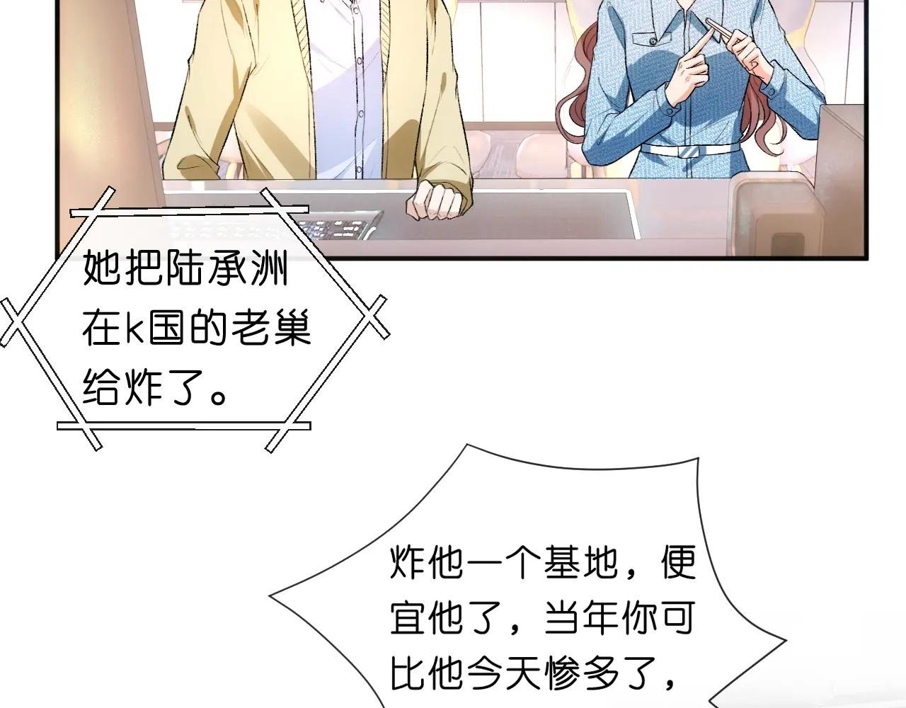 第69话 露出马脚