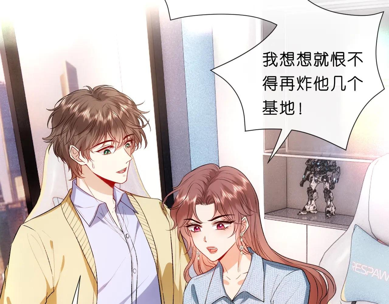 第69话 露出马脚