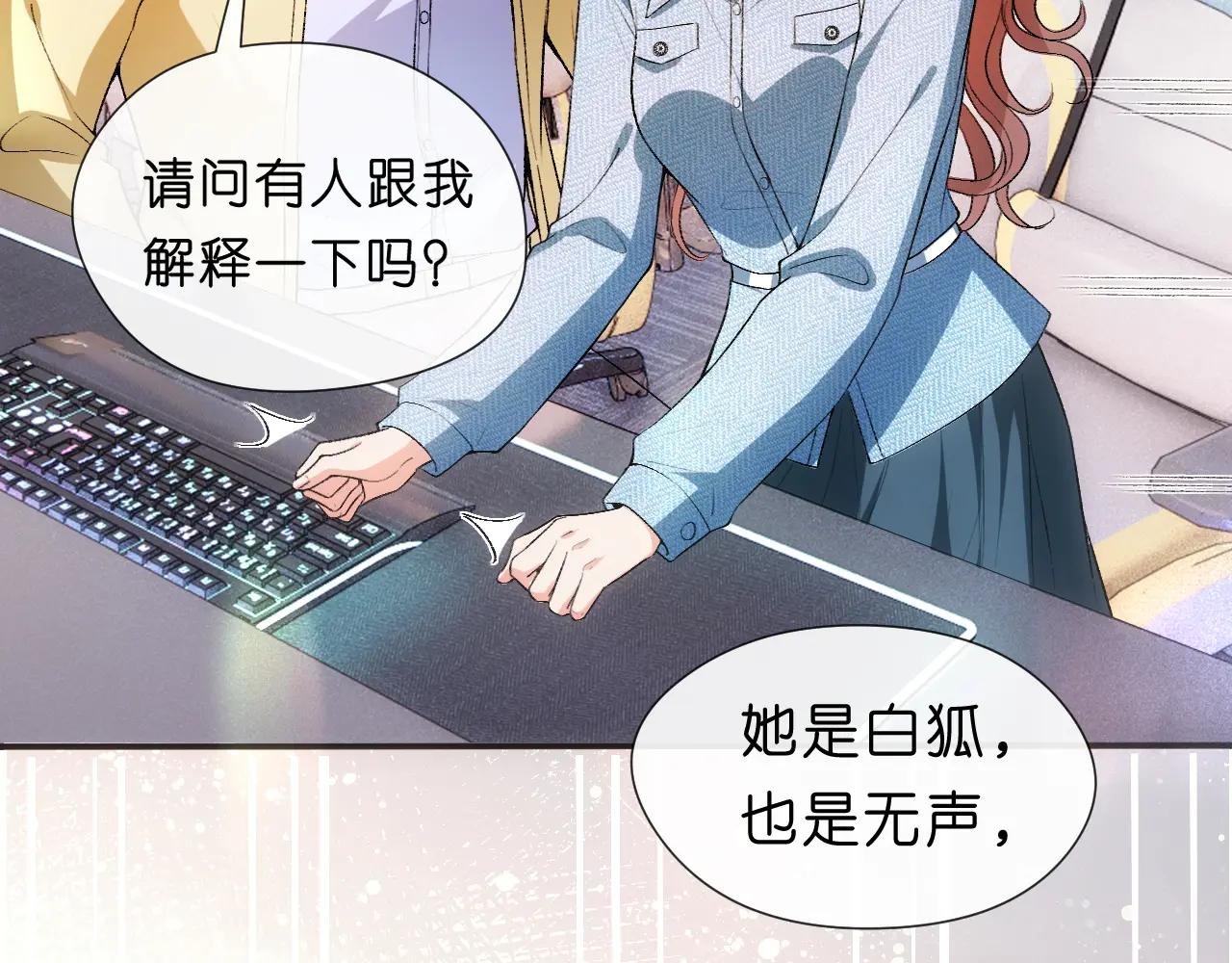 第69话 露出马脚