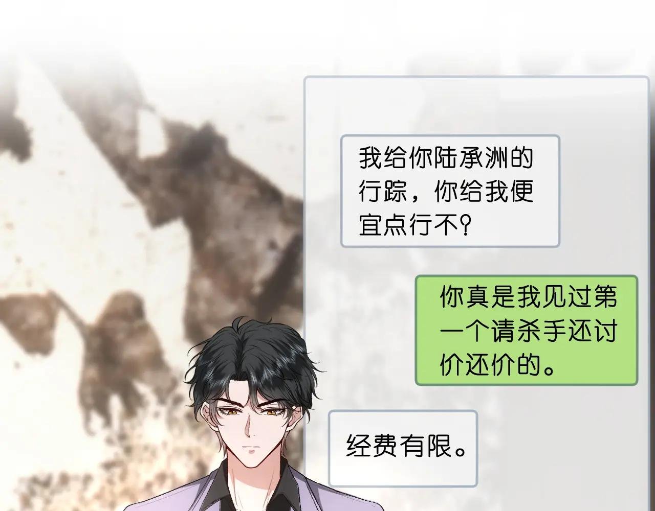 第70话 无声掉马