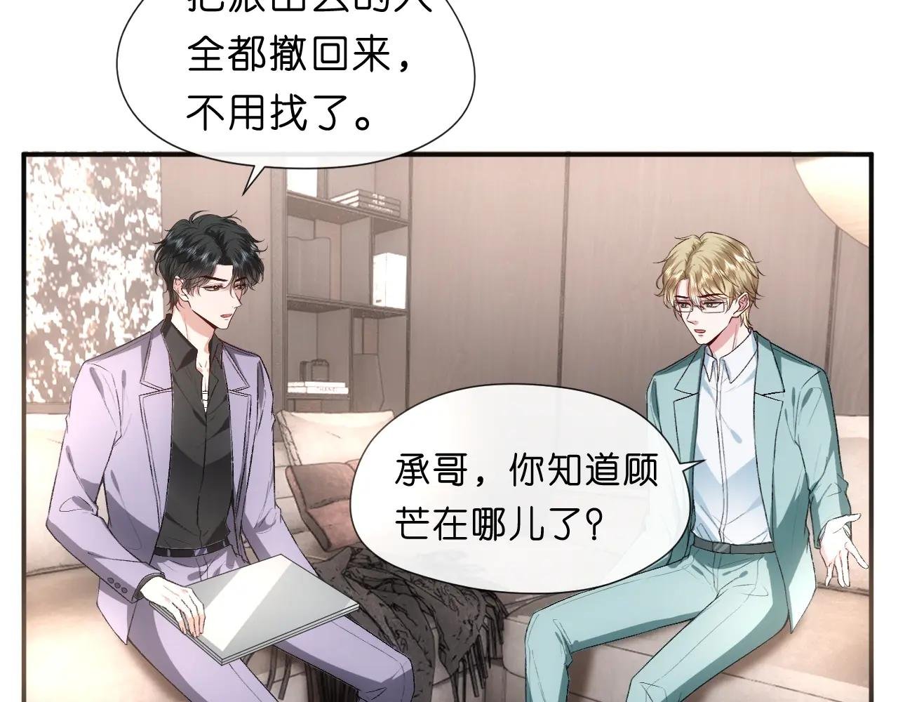 第70话 无声掉马