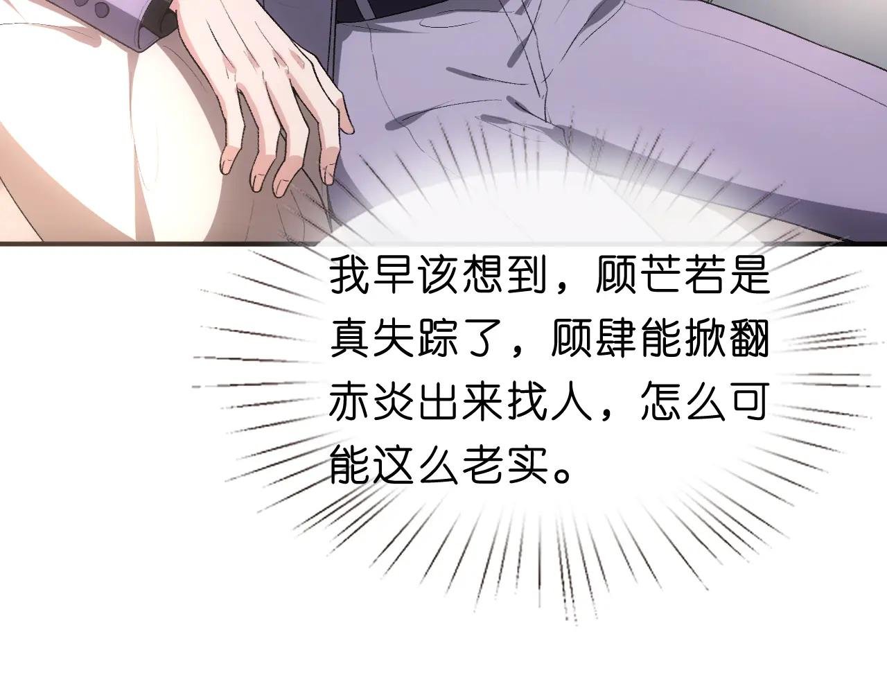 第70话 无声掉马