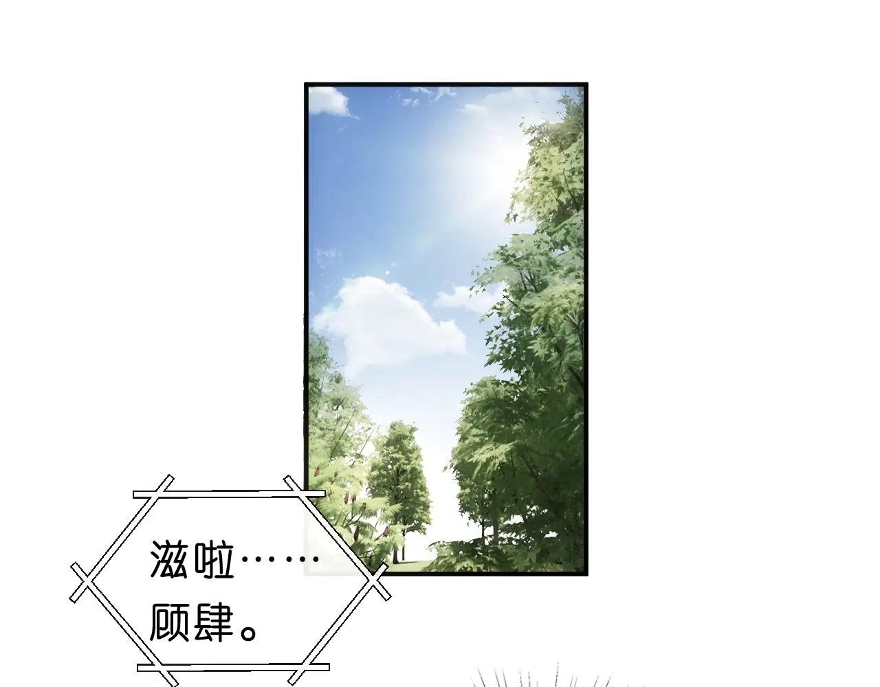 第70话 无声掉马