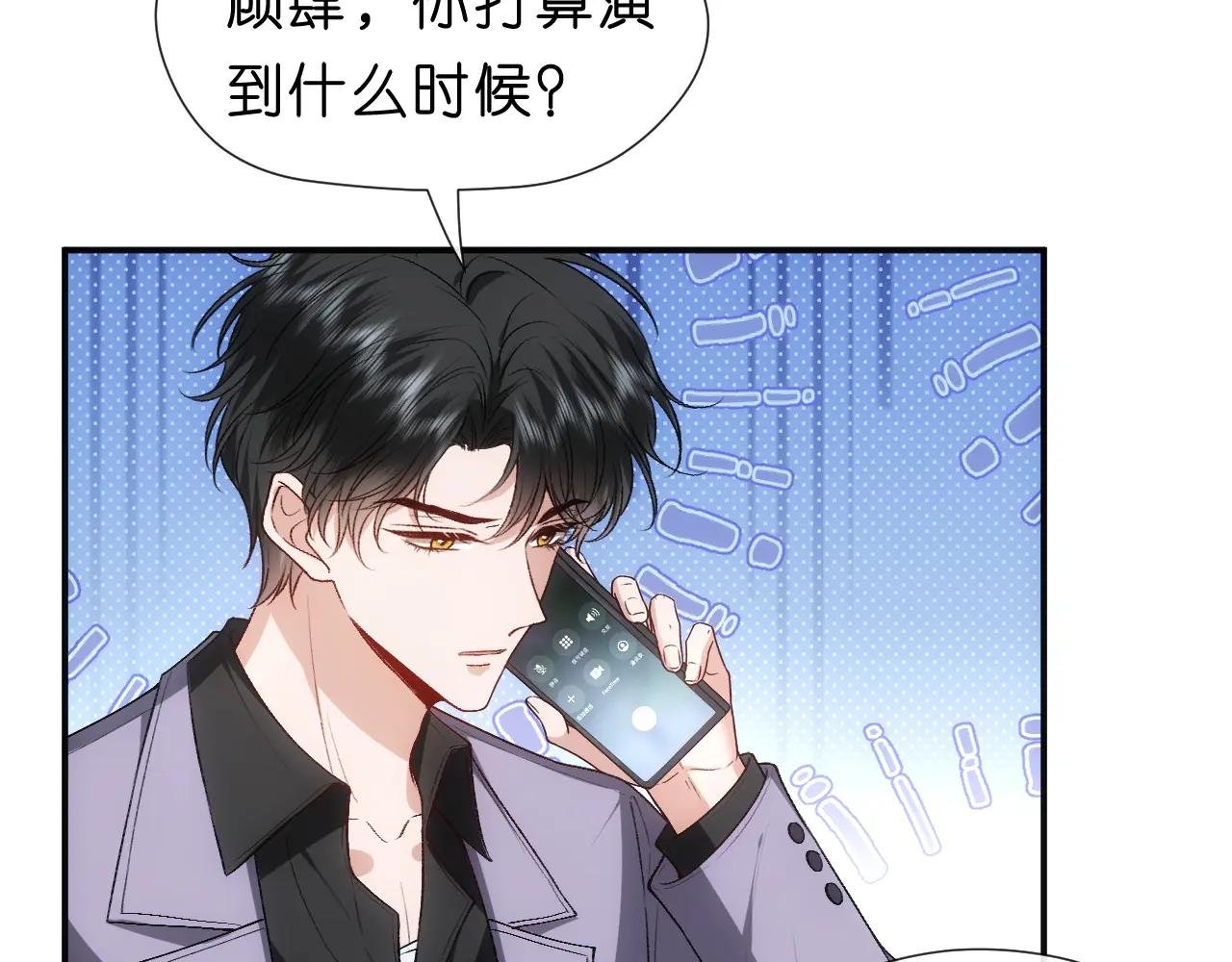 第70话 无声掉马