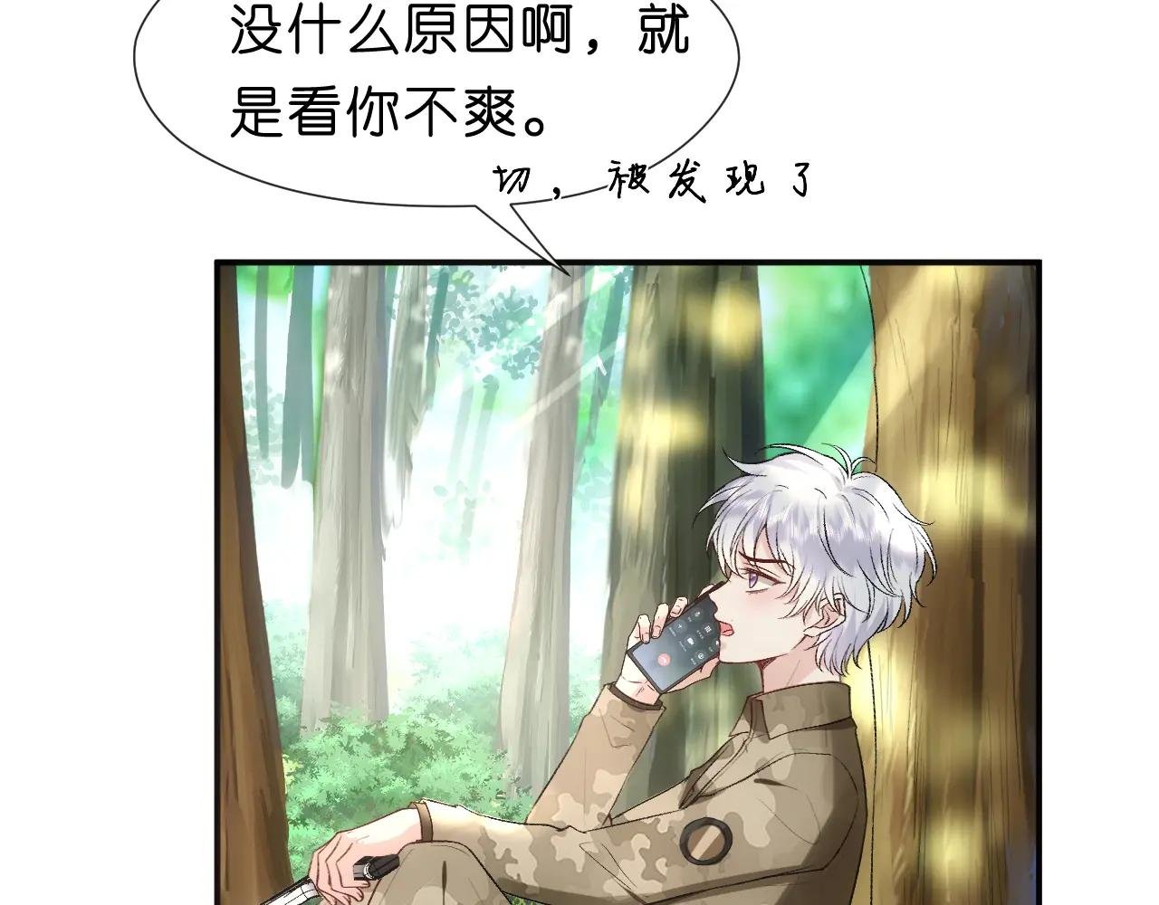 第70话 无声掉马