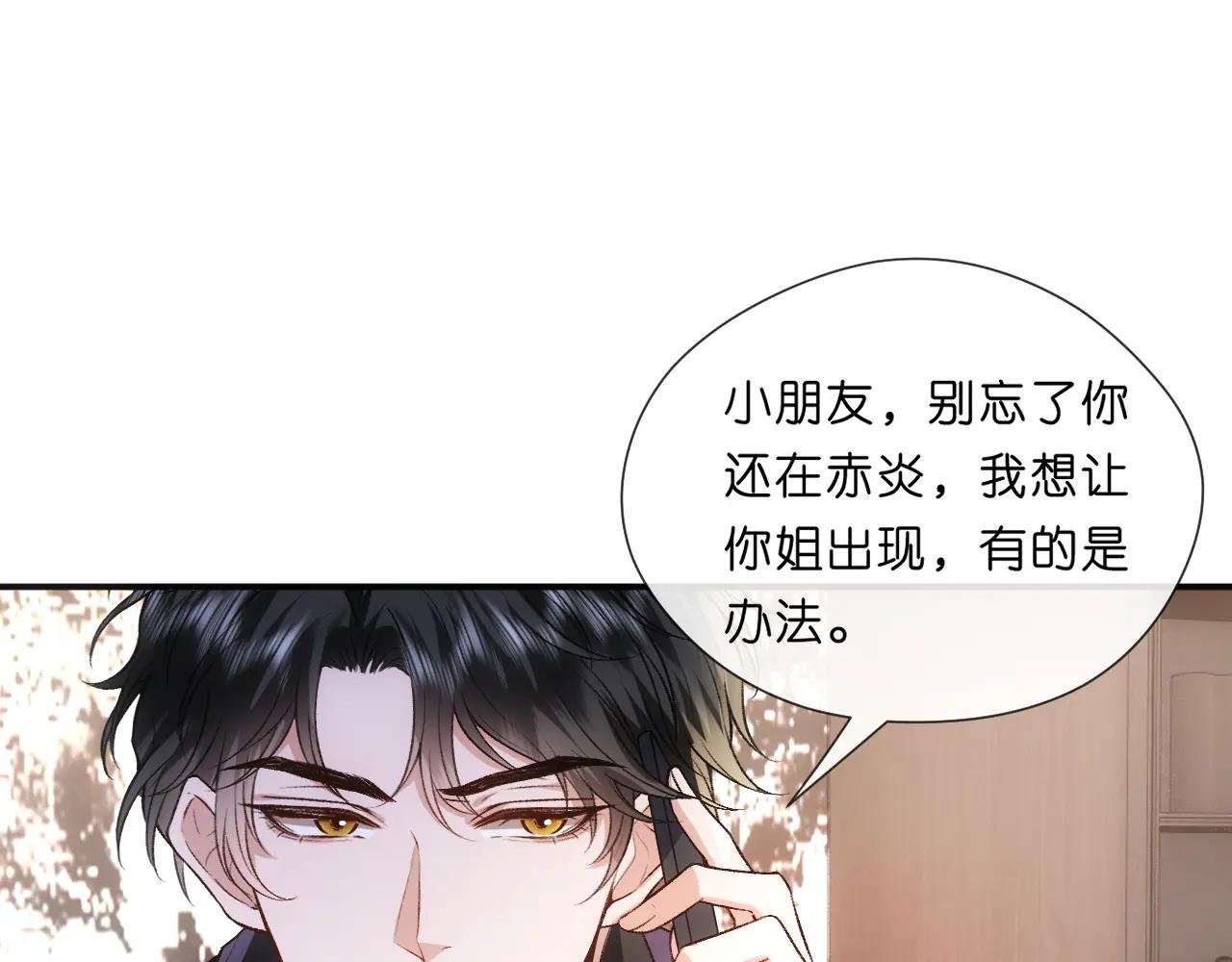 第70话 无声掉马