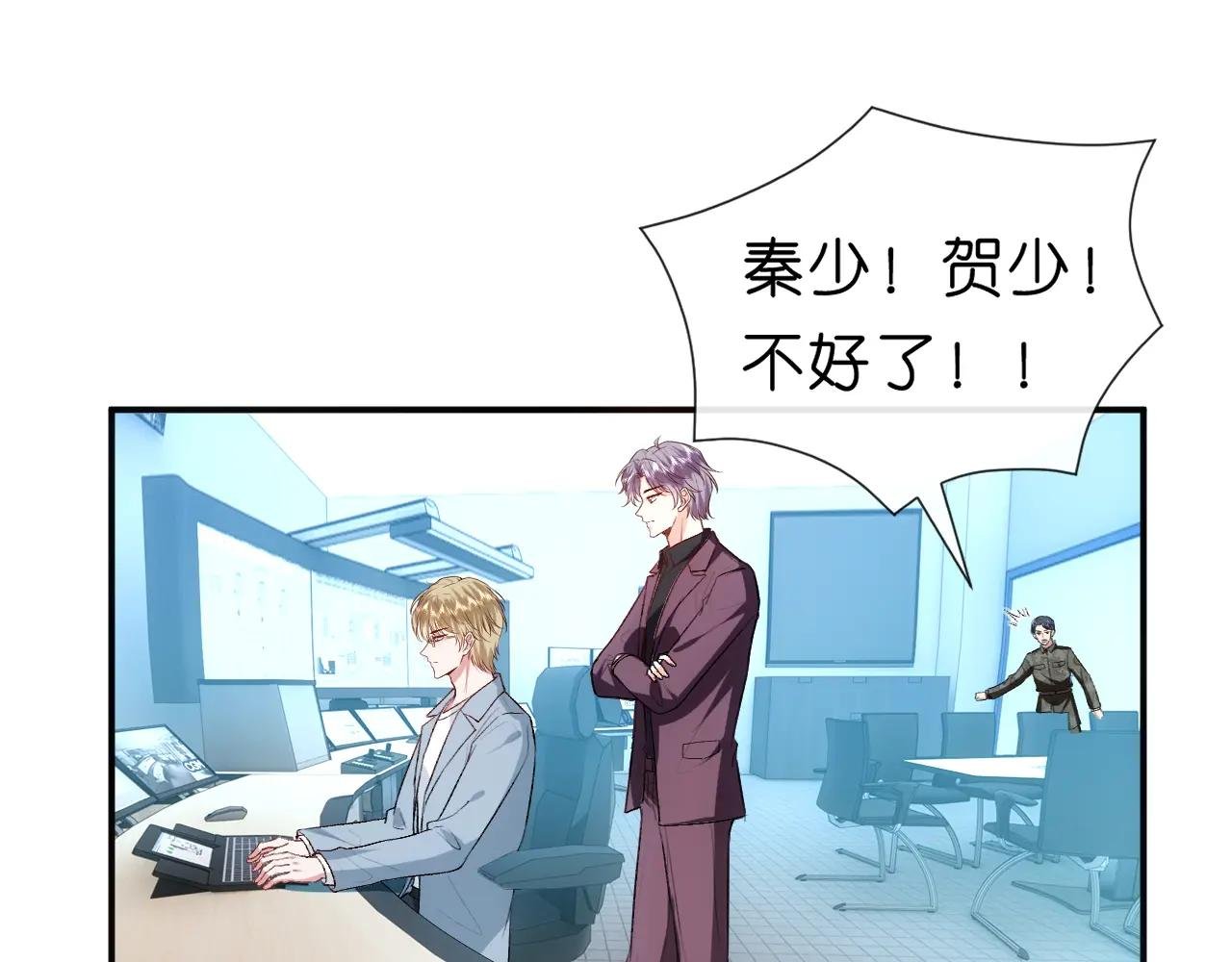 第72话 疯狂的陆承洲