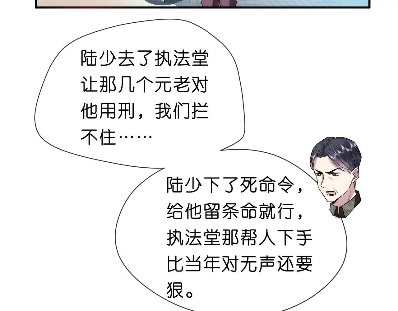 第72话 疯狂的陆承洲