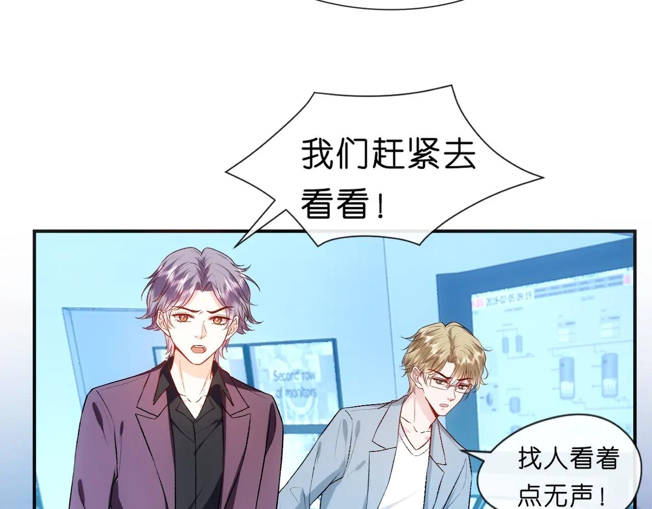 第72话 疯狂的陆承洲