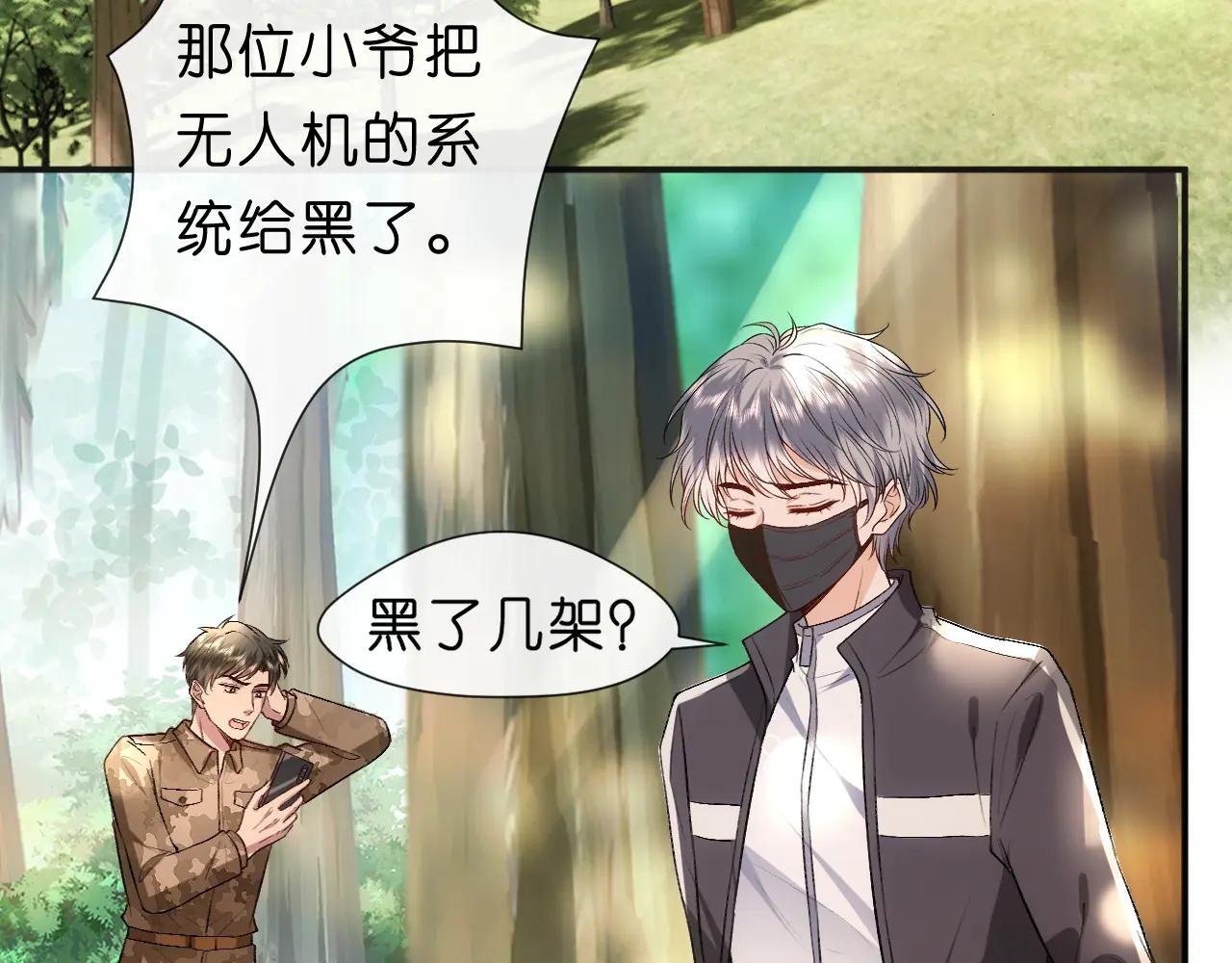 第72话 疯狂的陆承洲