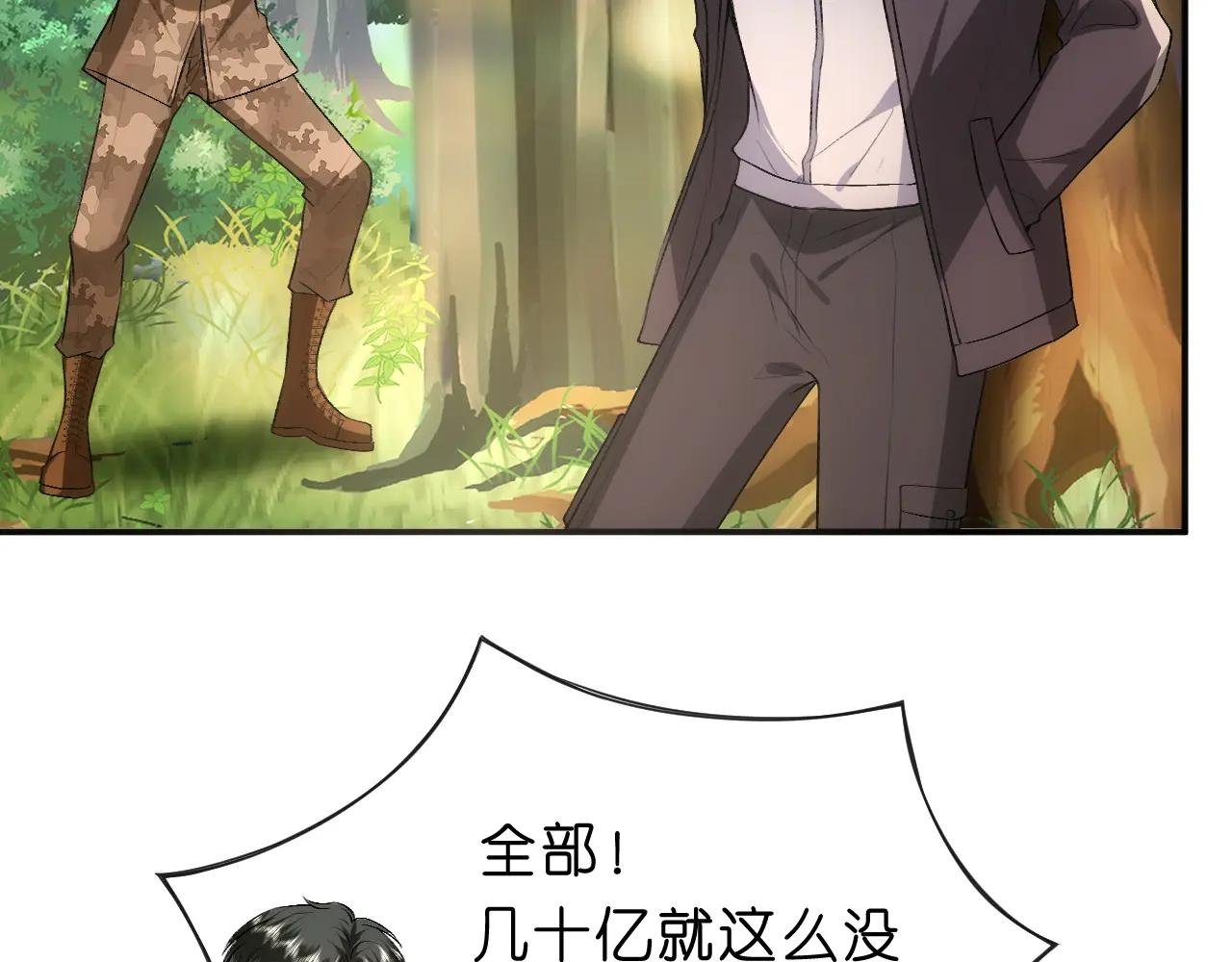 第72话 疯狂的陆承洲