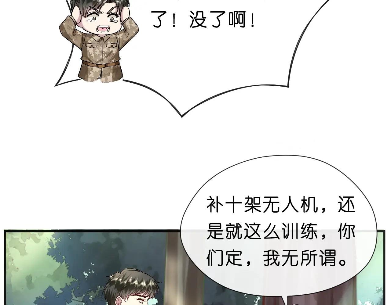 第72话 疯狂的陆承洲
