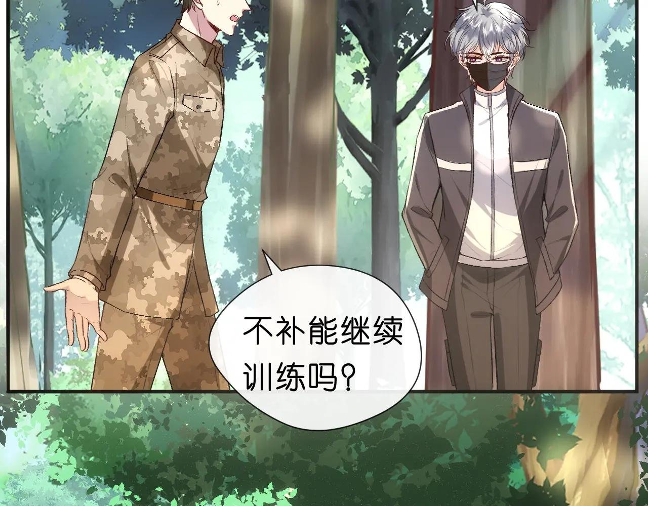 第72话 疯狂的陆承洲