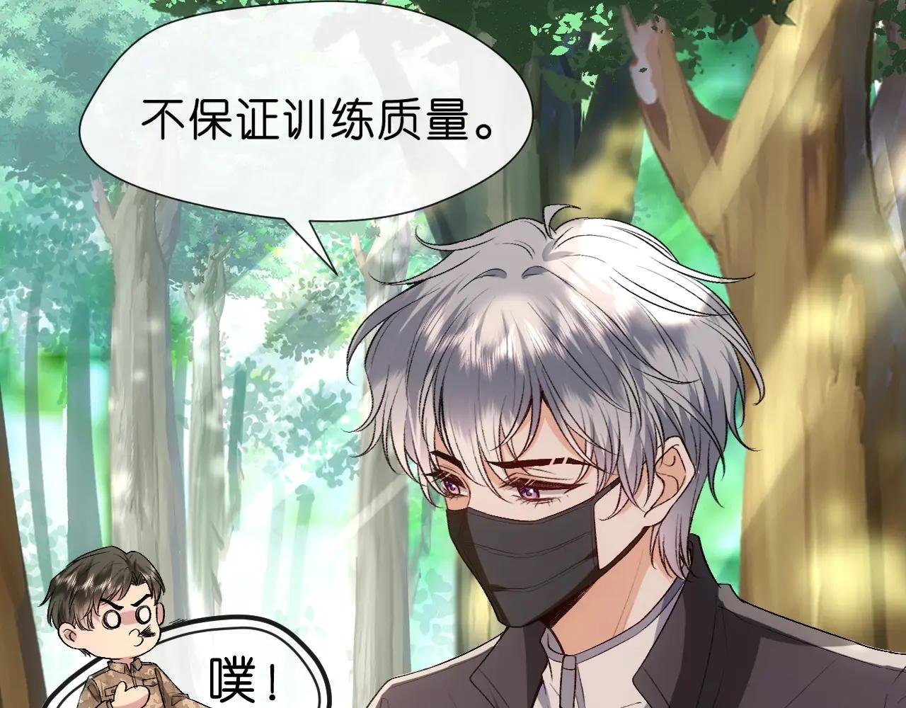 第72话 疯狂的陆承洲