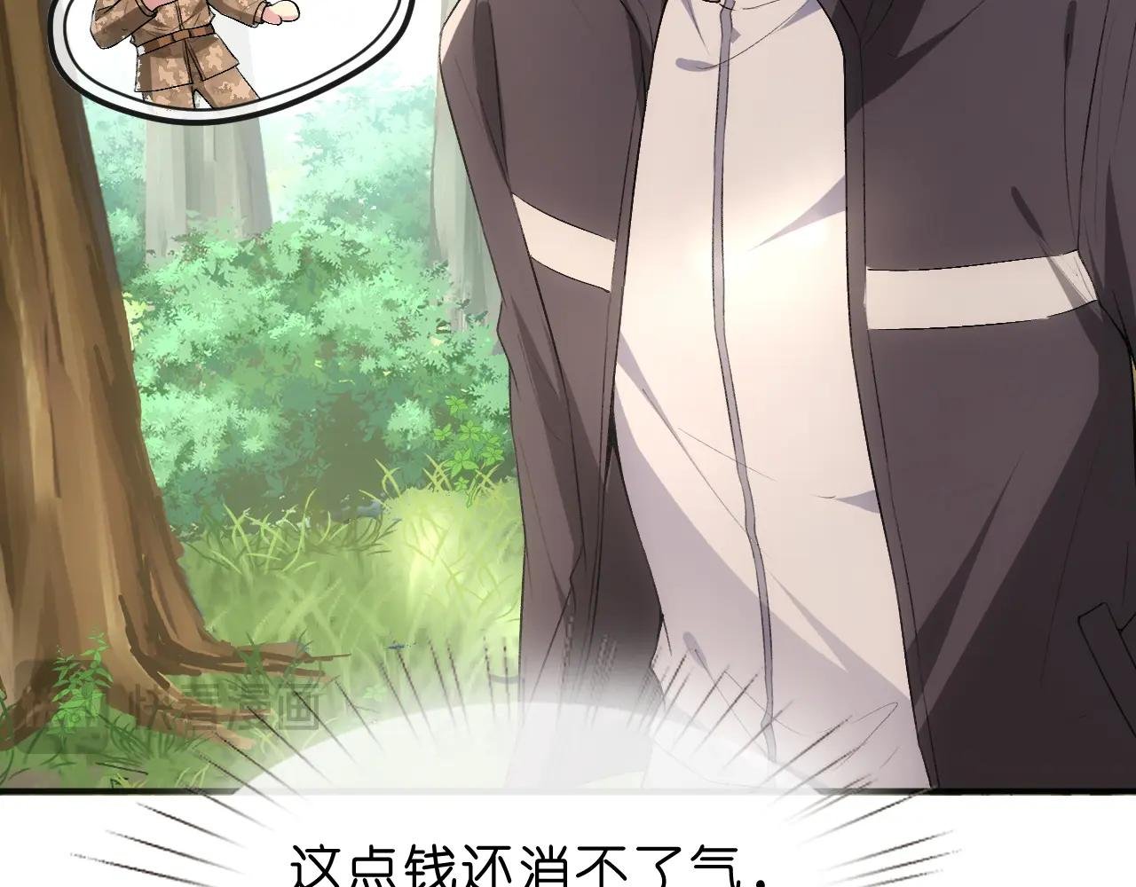 第72话 疯狂的陆承洲