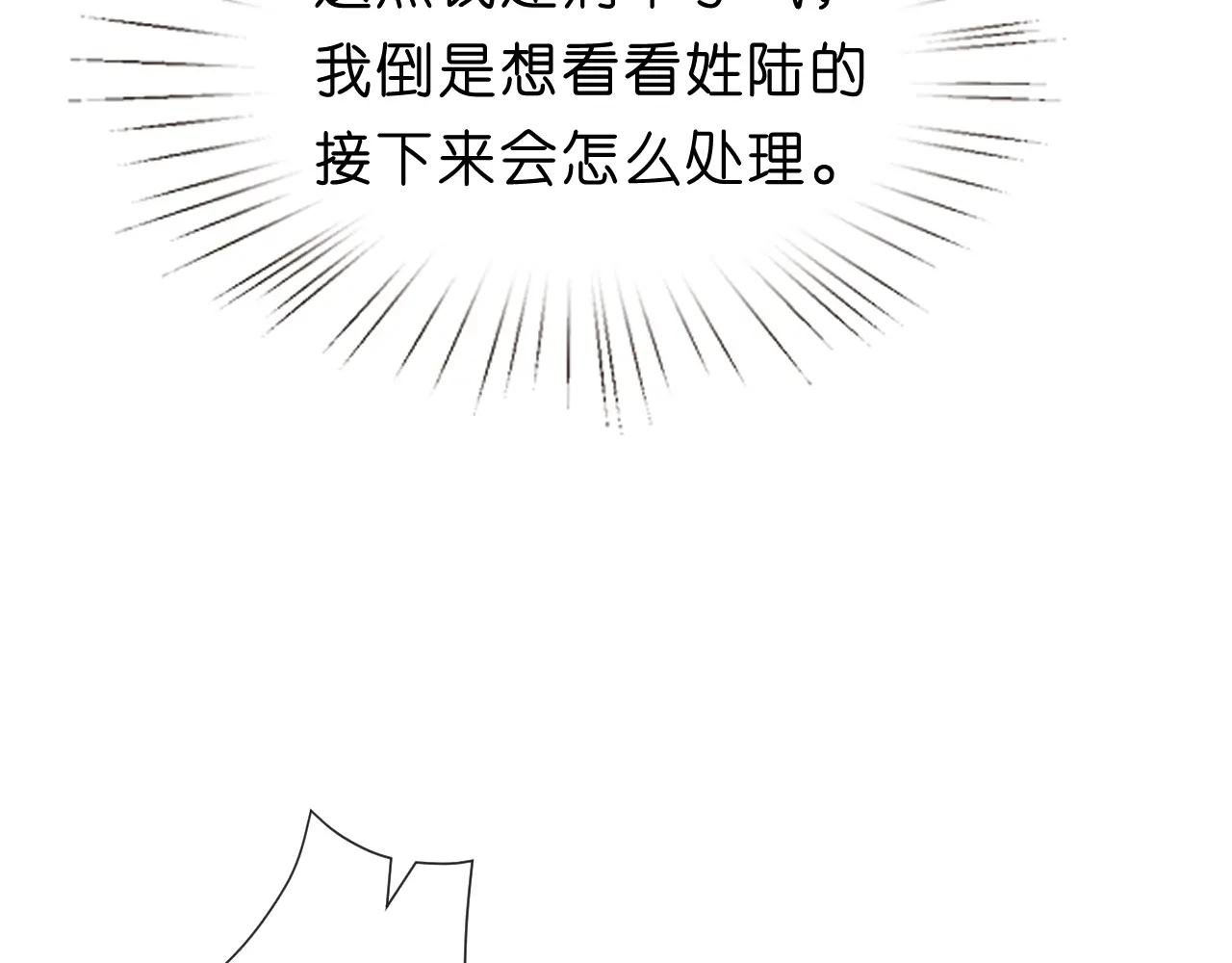 第72话 疯狂的陆承洲
