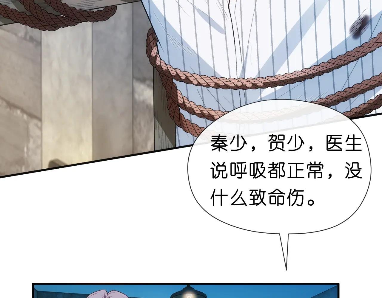 第72话 疯狂的陆承洲