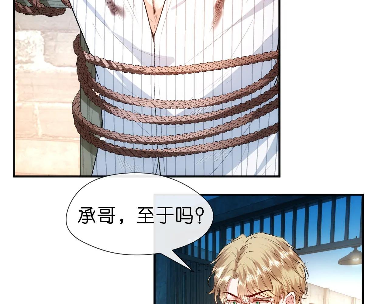 第72话 疯狂的陆承洲