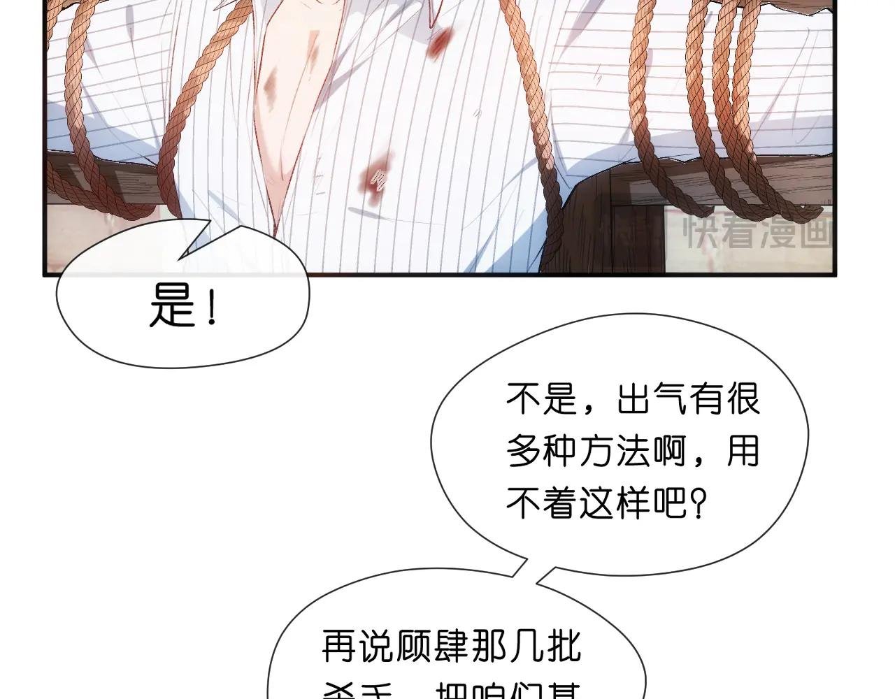第72话 疯狂的陆承洲