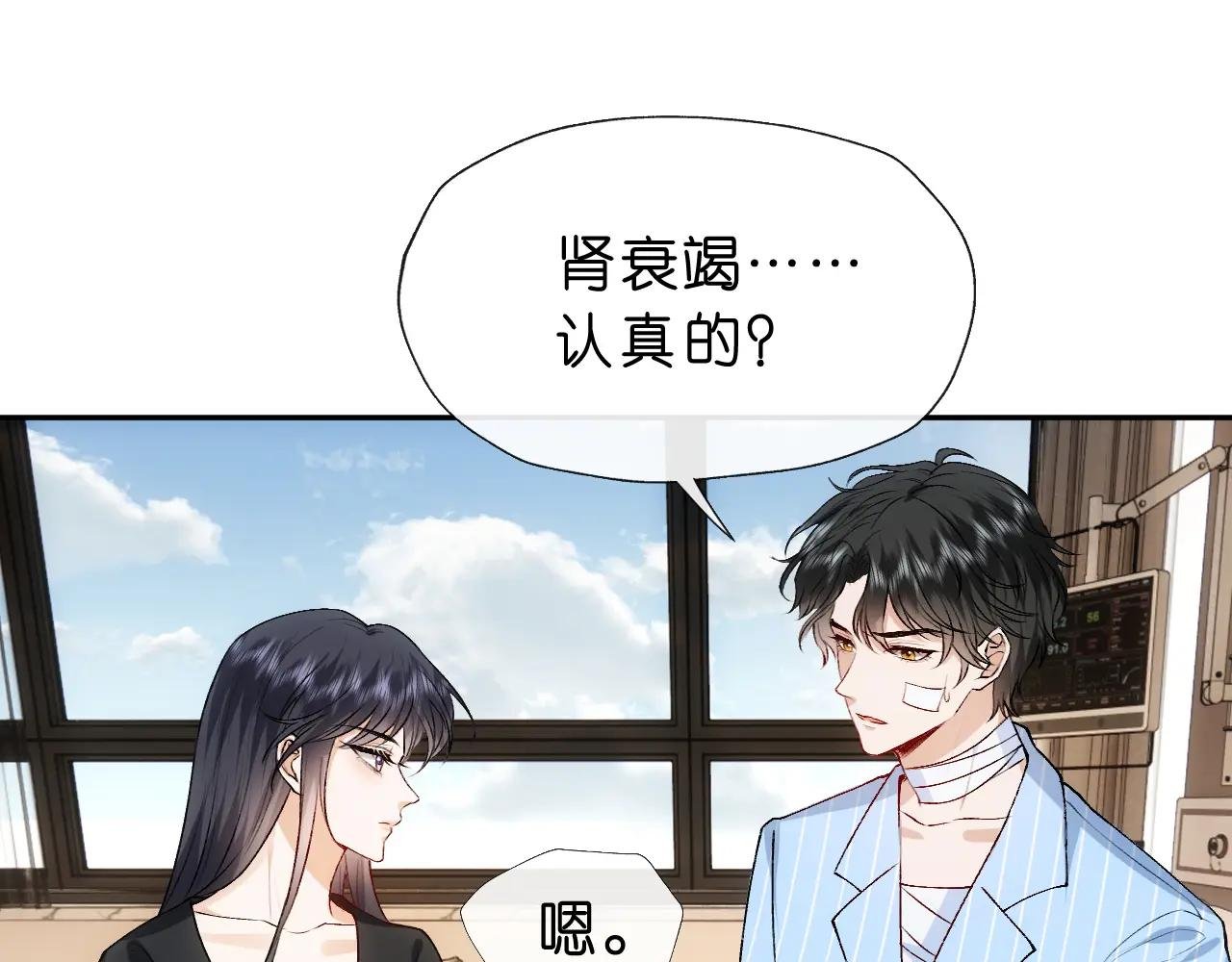 第75话 你还想找别人？