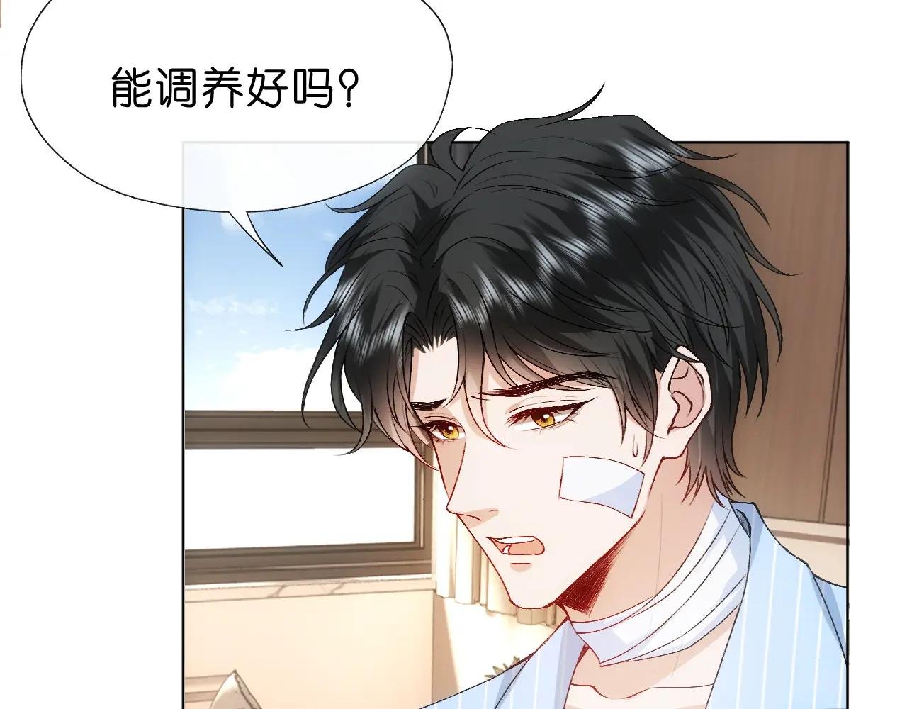 第75话 你还想找别人？