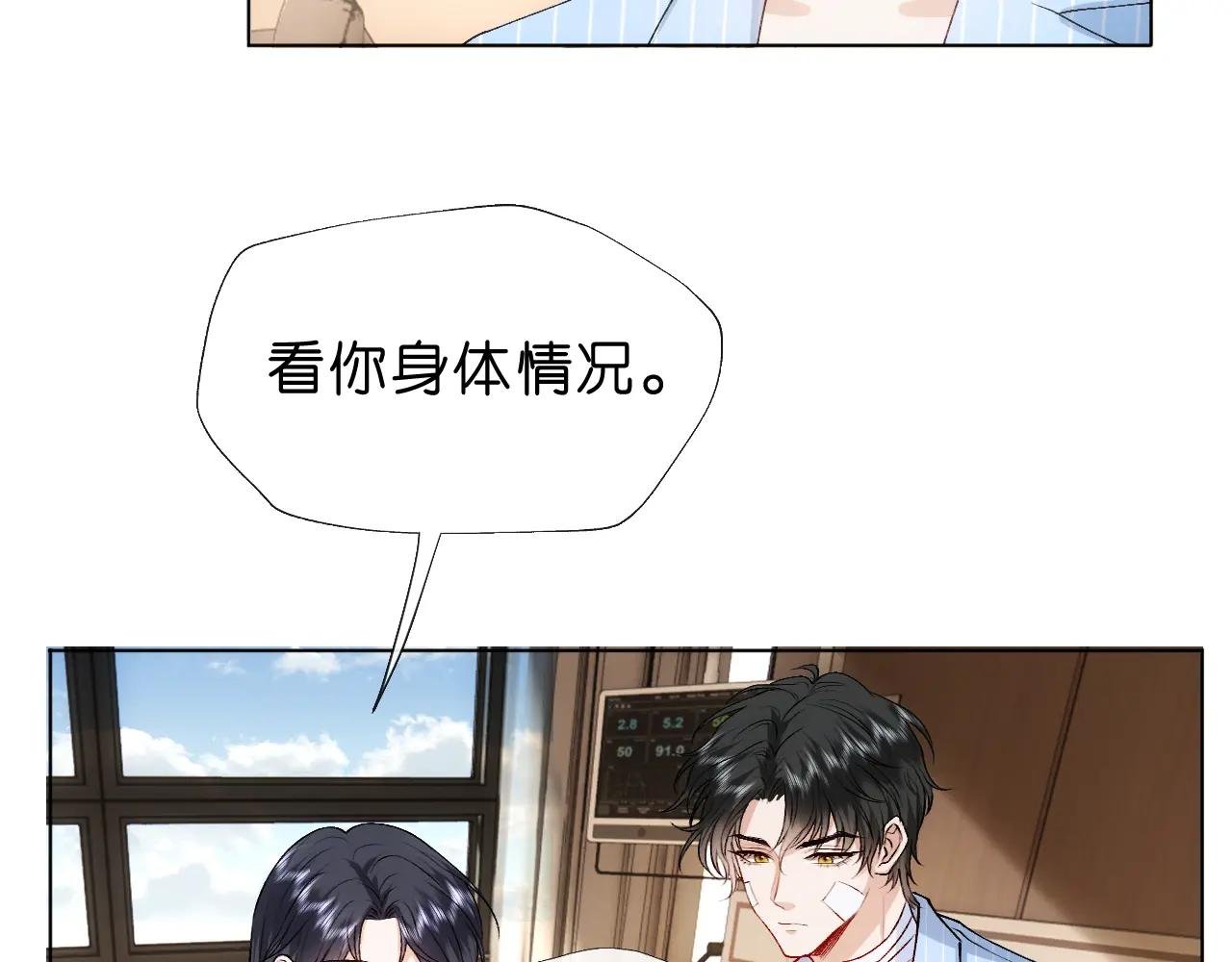 第75话 你还想找别人？