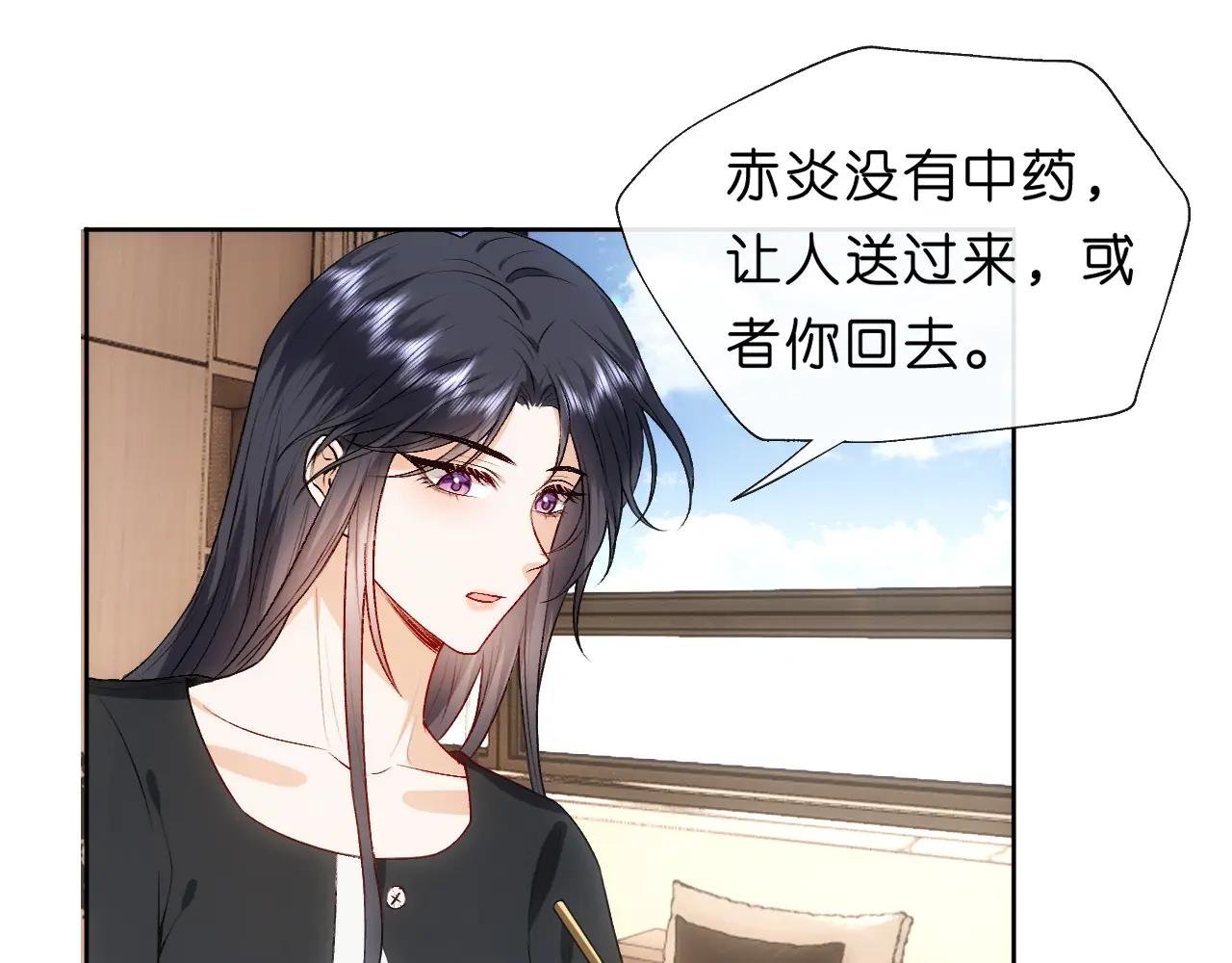 第75话 你还想找别人？