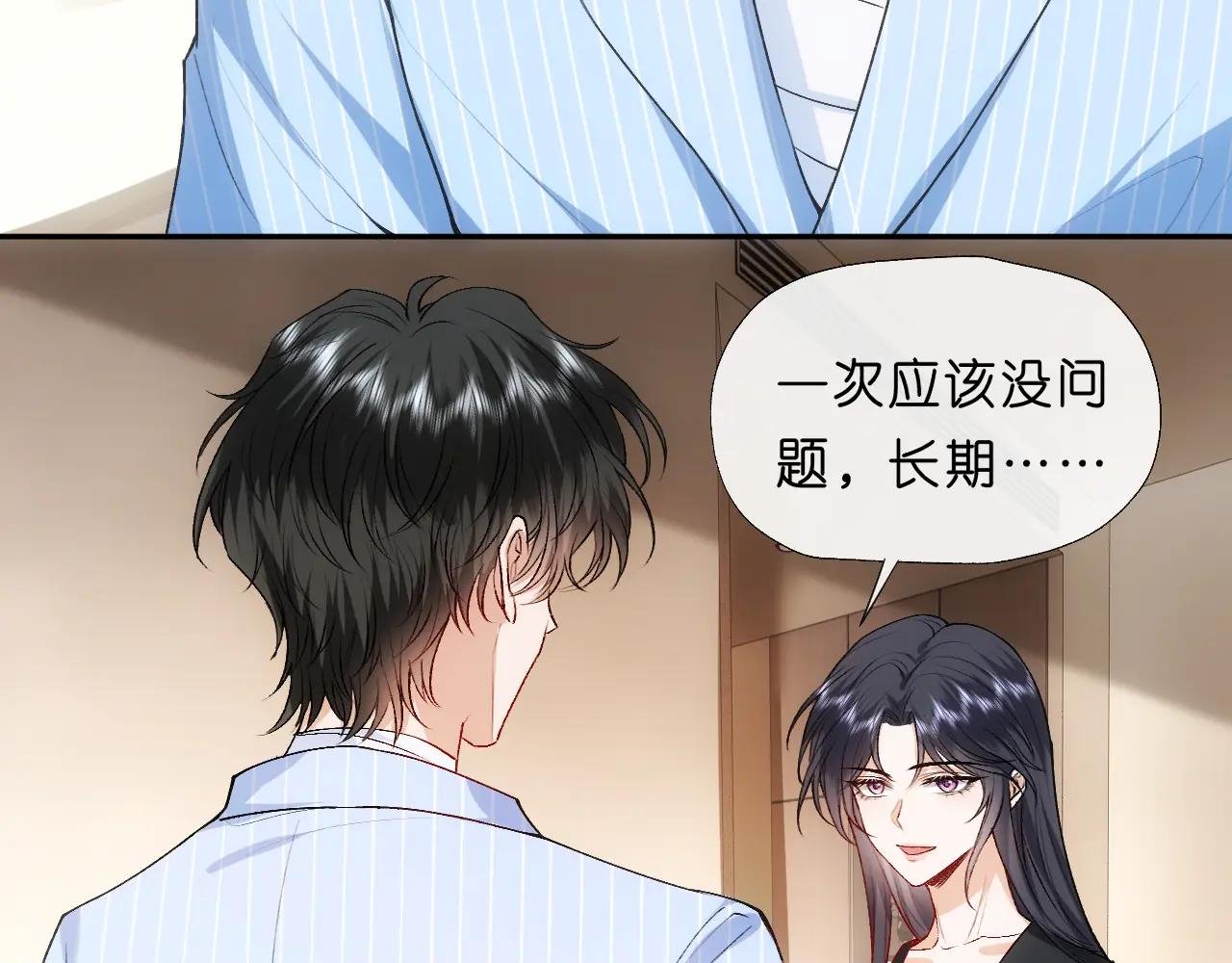 第75话 你还想找别人？