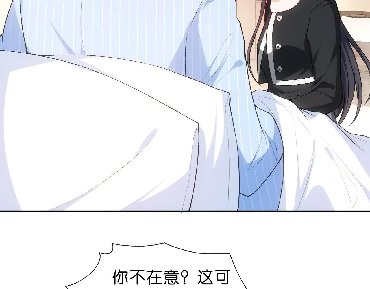 第75话 你还想找别人？