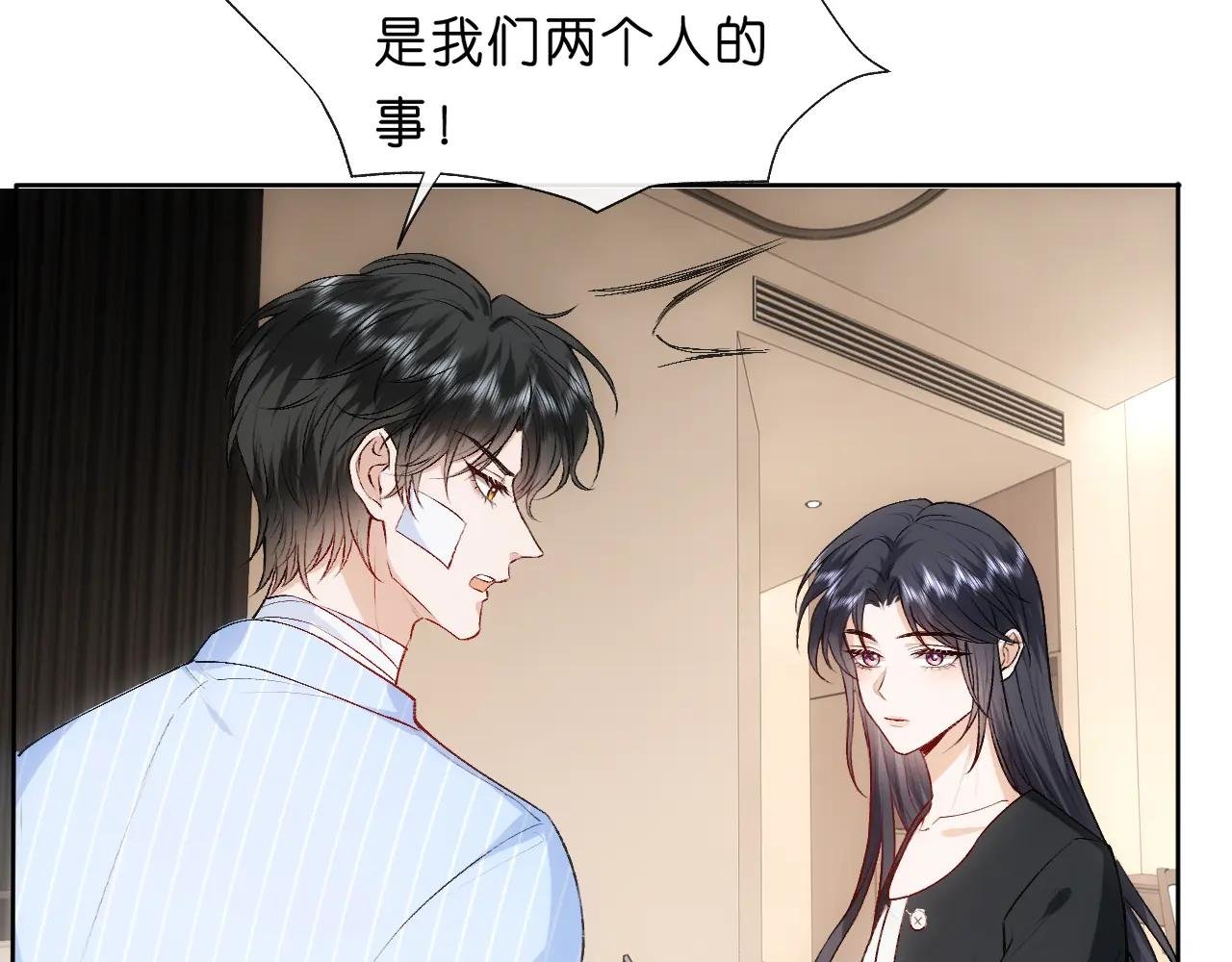 第75话 你还想找别人？