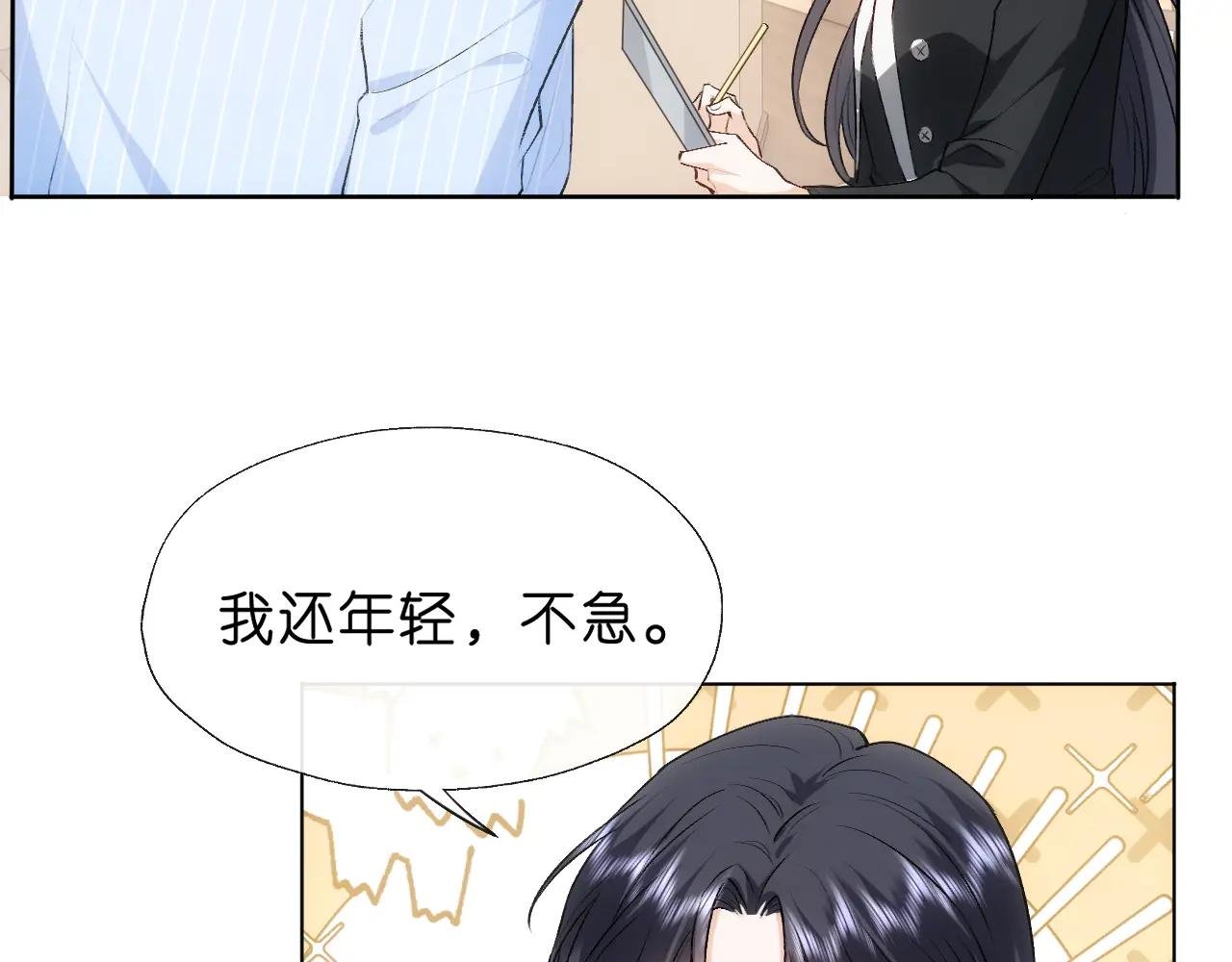 第75话 你还想找别人？