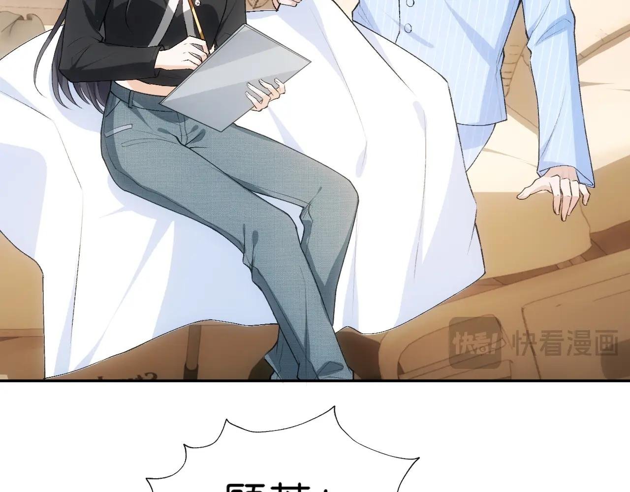 第75话 你还想找别人？