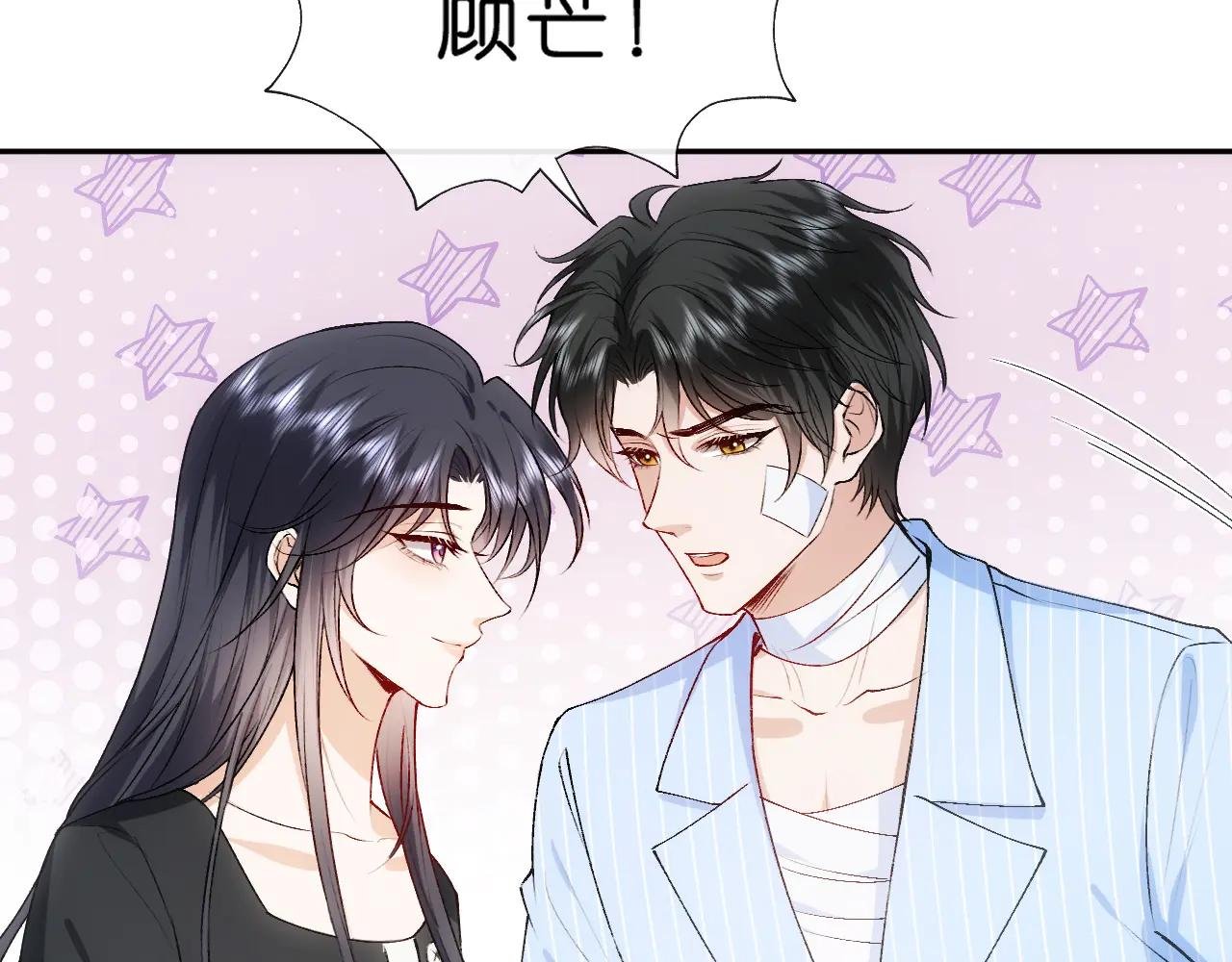 第75话 你还想找别人？