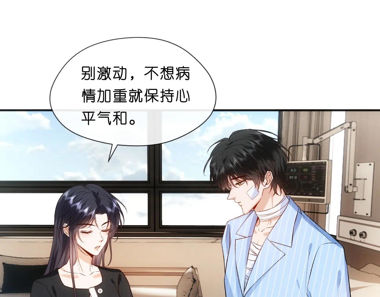 第75话 你还想找别人？