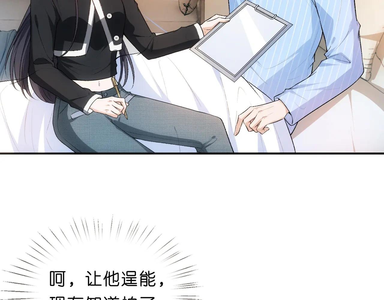 第75话 你还想找别人？