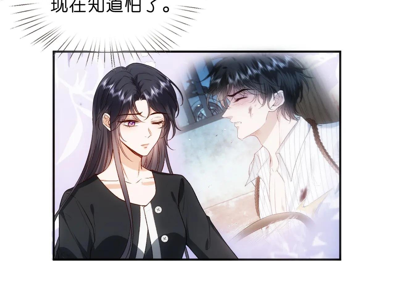 第75话 你还想找别人？