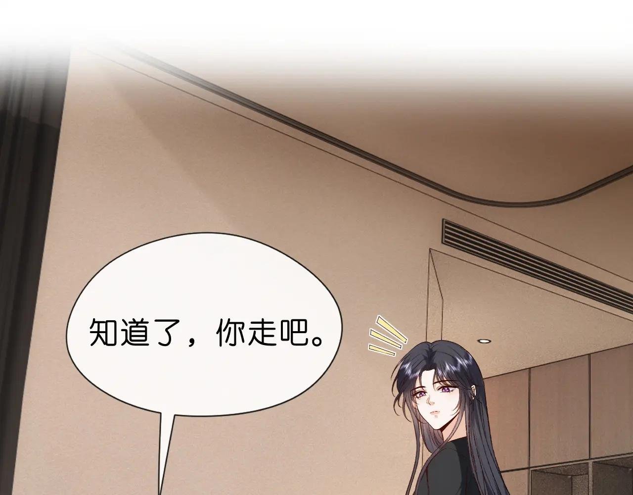 第75话 你还想找别人？