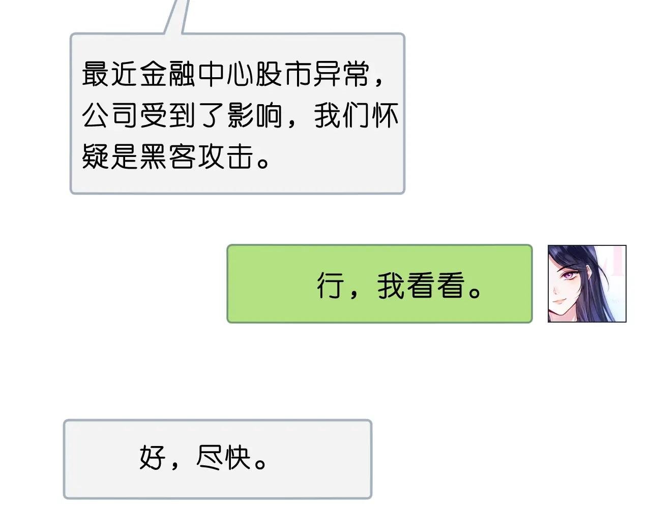 第76话 陆承洲的试探（加更）