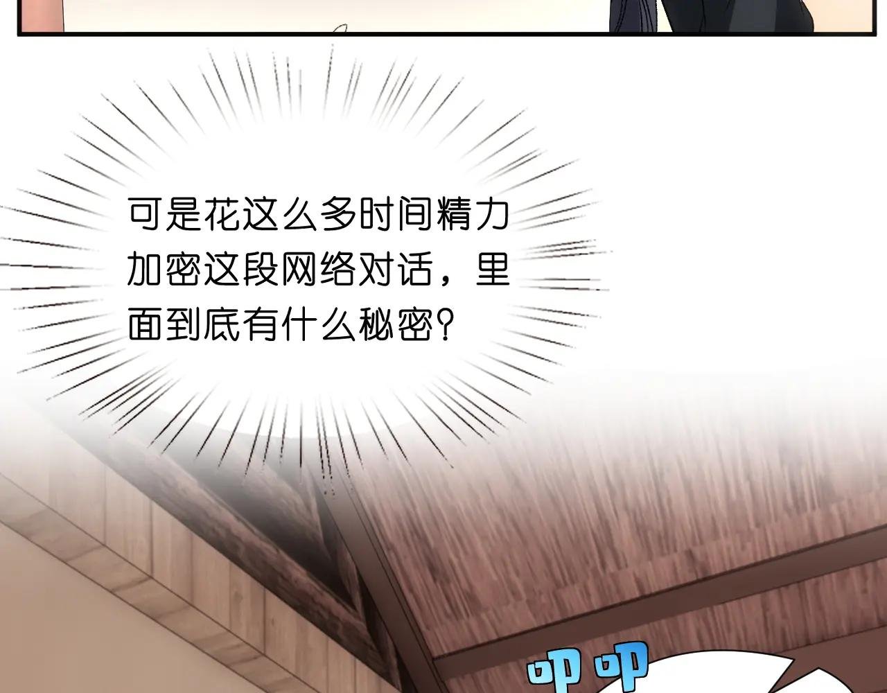 第76话 陆承洲的试探（加更）