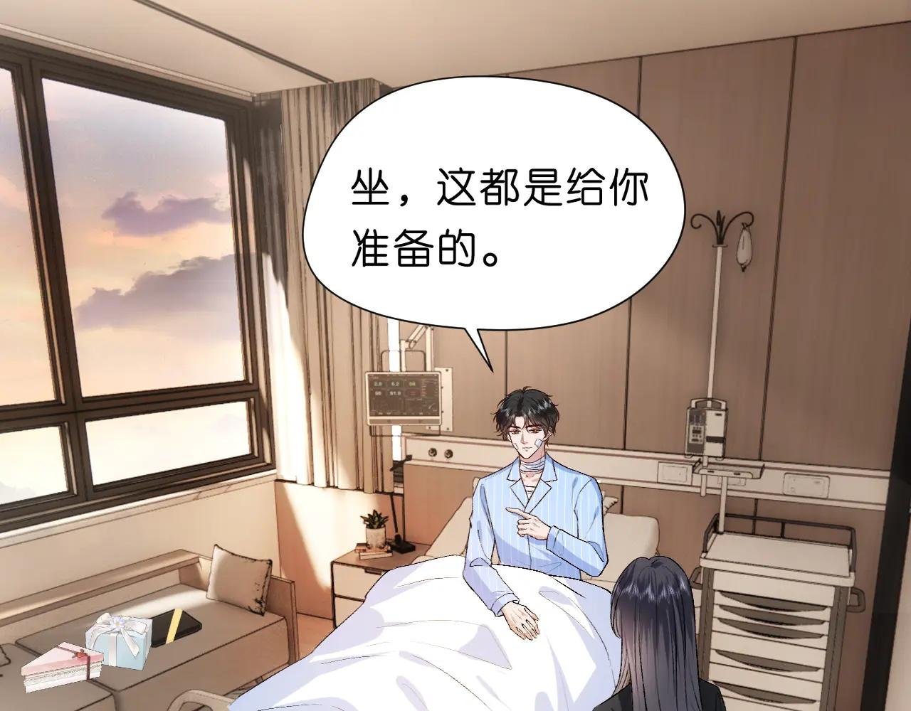 第76话 陆承洲的试探（加更）