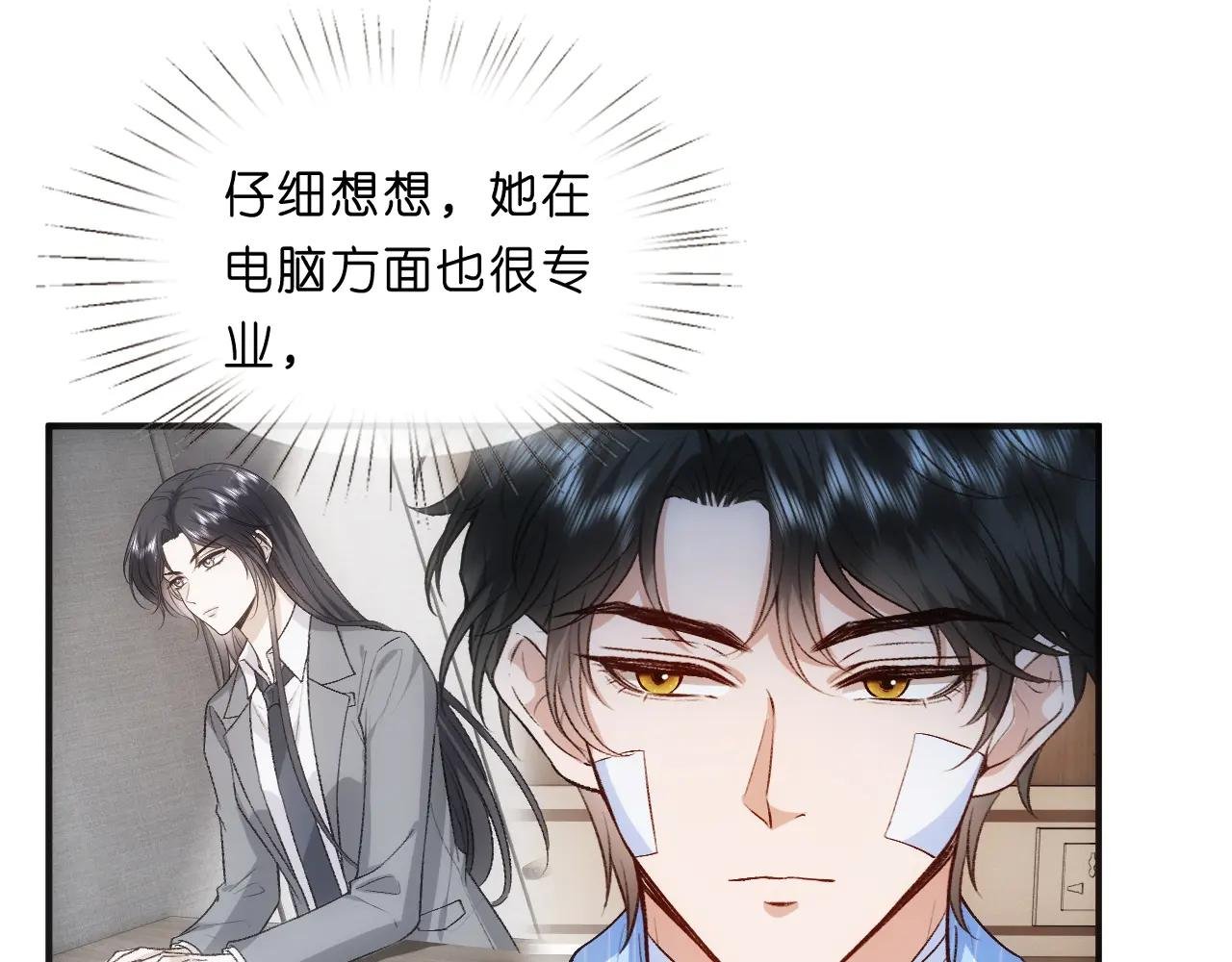 第76话 陆承洲的试探（加更）