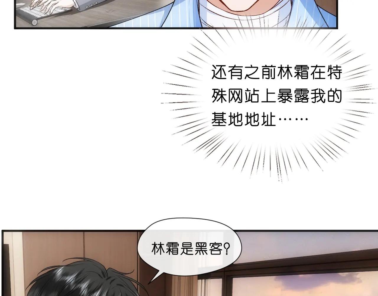 第76话 陆承洲的试探（加更）