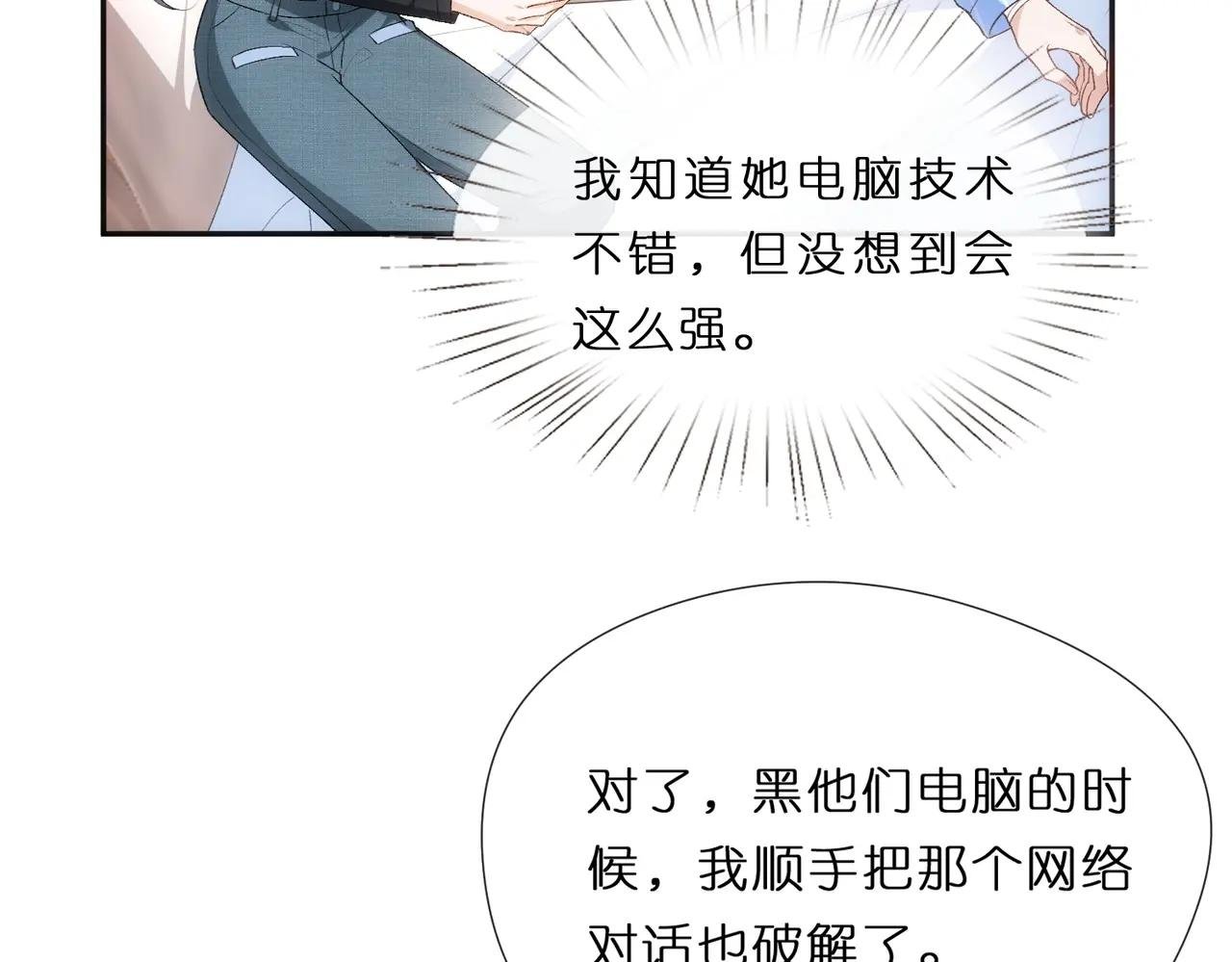 第78话 大佬的实力