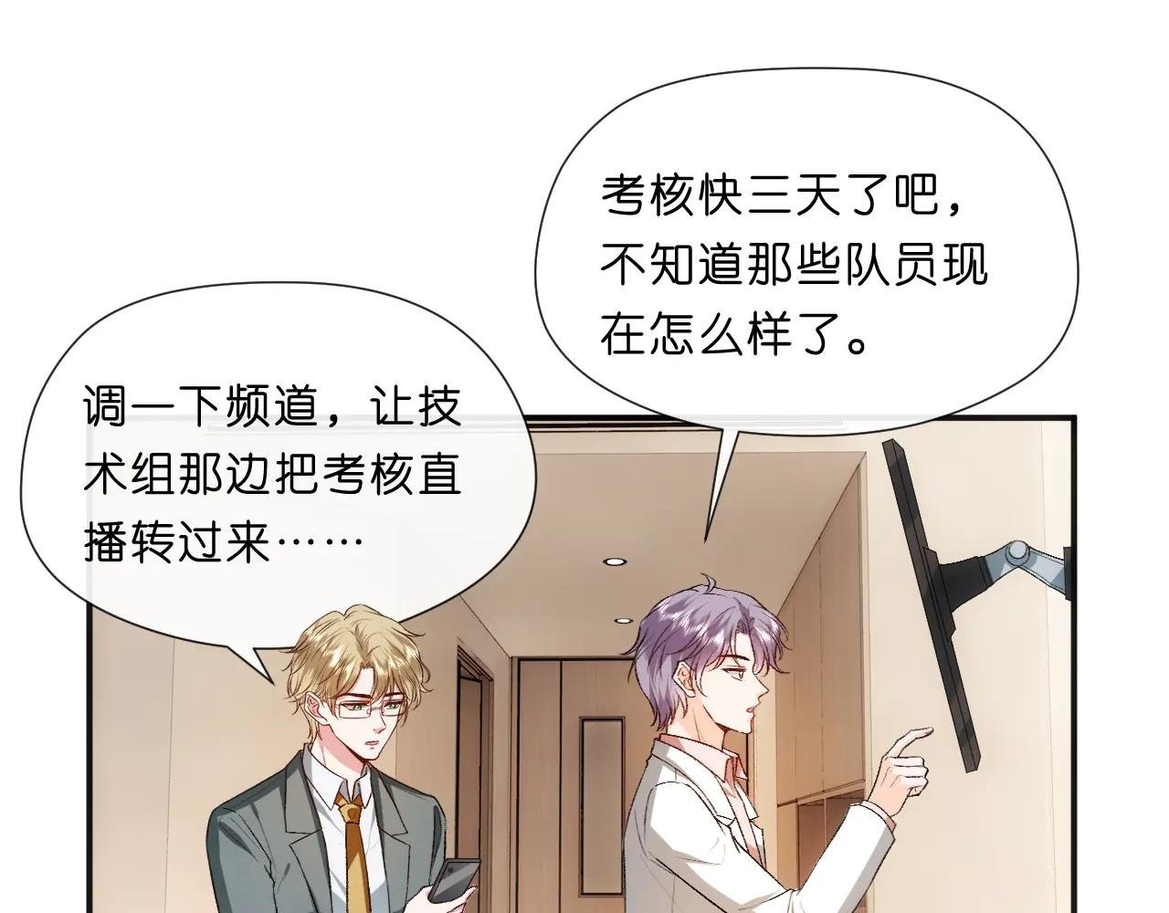 第79话 恋爱令人降智