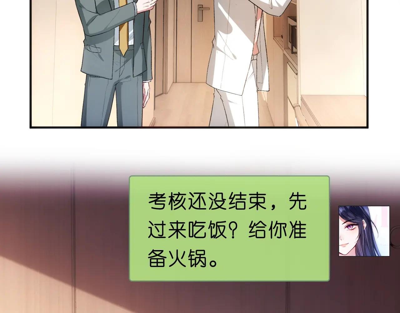 第79话 恋爱令人降智