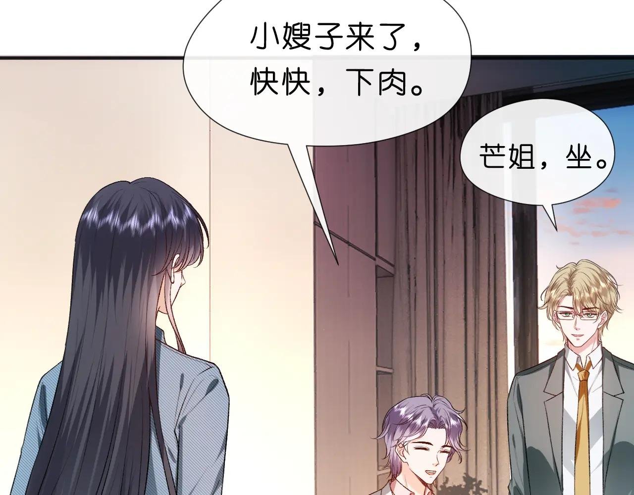 第79话 恋爱令人降智