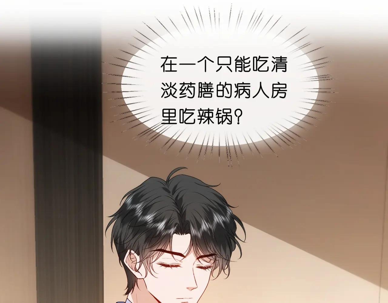 第79话 恋爱令人降智