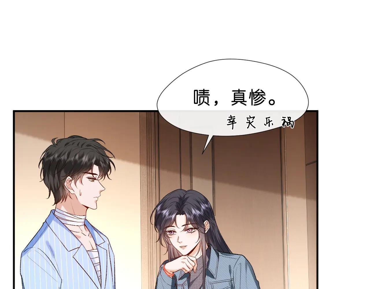 第79话 恋爱令人降智